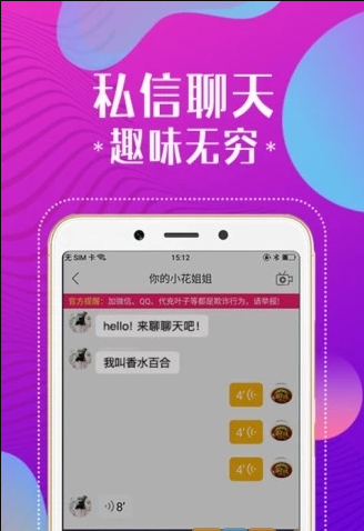 秀色短视频官网版截图