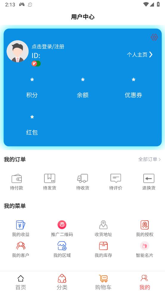 蔚你而莱截图