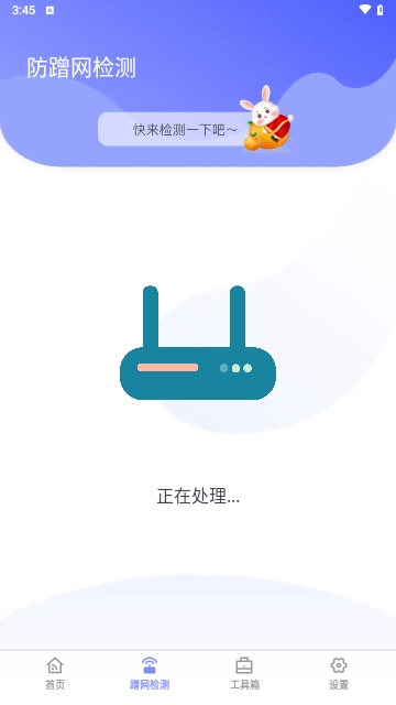 星辰网络精灵截图