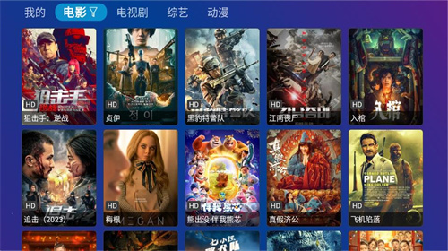 tvboxapk安装包截图