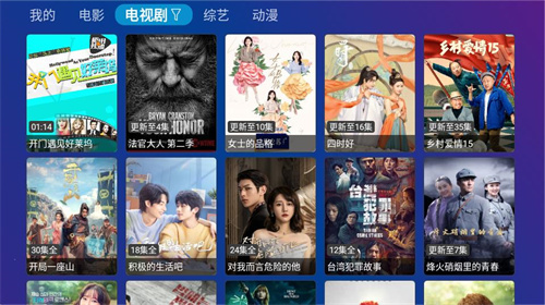 tvboxapk安装包截图