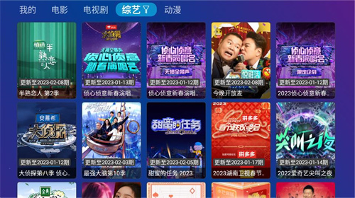 tvboxapk安装包截图