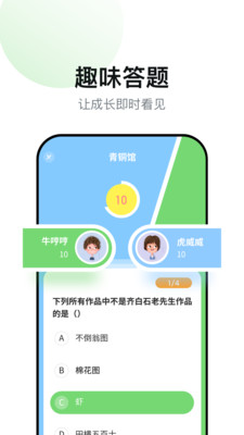 智学教材截图