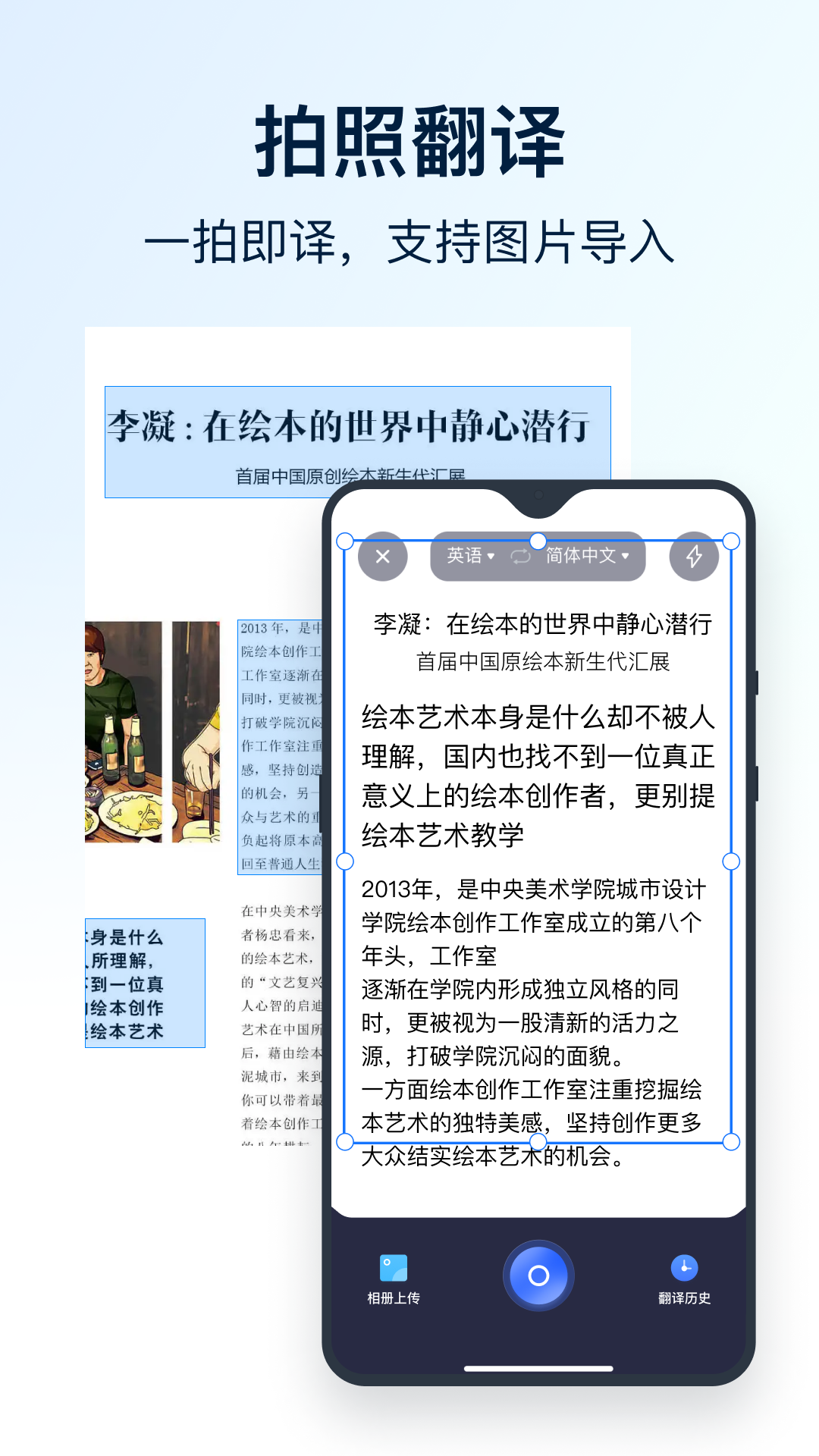 全能翻译官截图