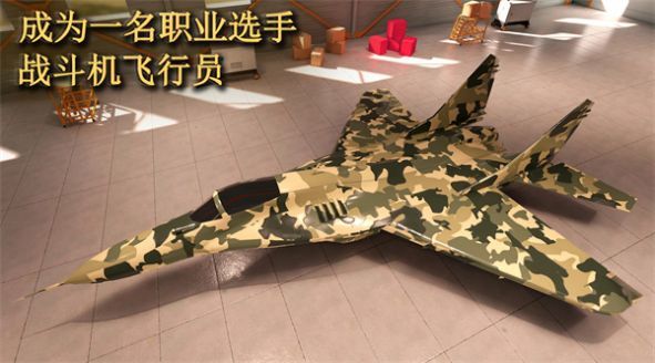 喷气式空袭任务3D截图