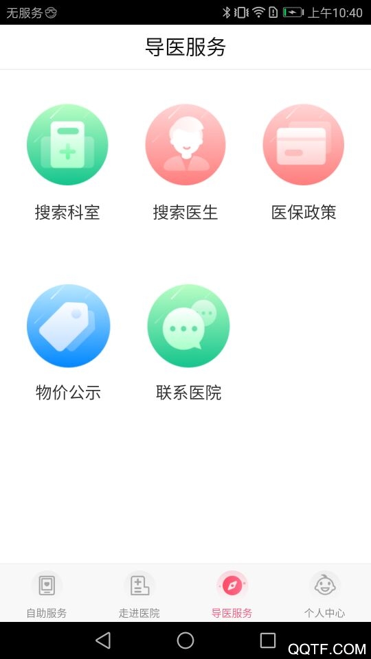 南京儿童医院截图