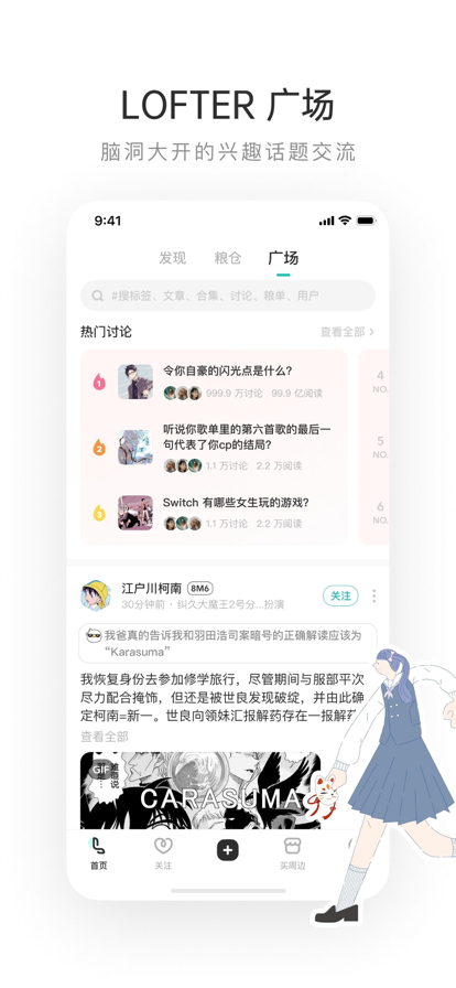 老福特app下载安装看小说截图