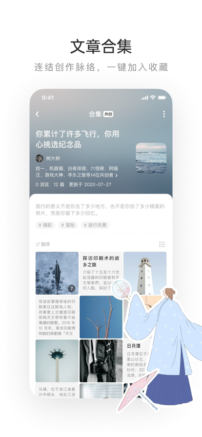 老福特app下载安装看小说截图