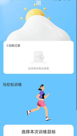 风雅计步截图