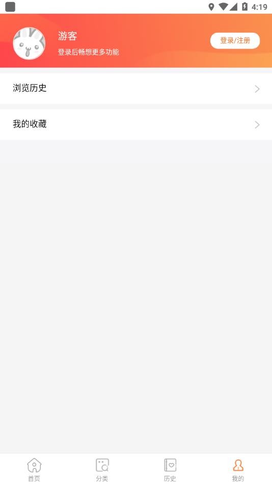 酷漫屋app正版官方版截图