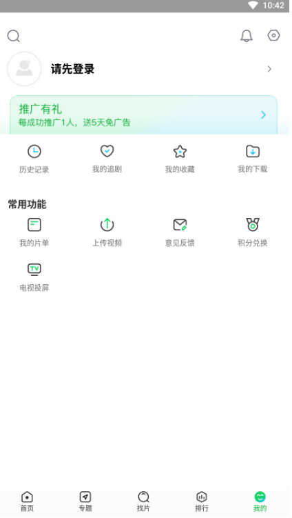 免费的私人影院播放器app下载截图