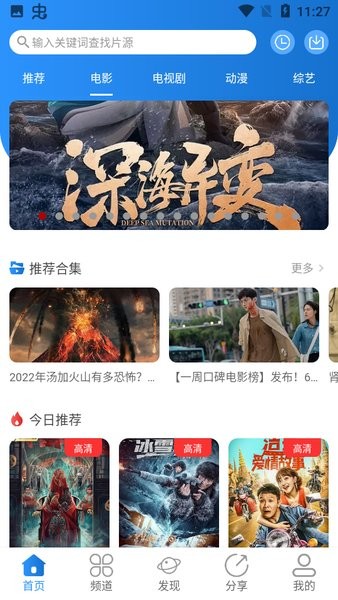 小小影视app官方版正版免费截图