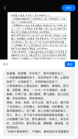 懒人手写模拟器截图