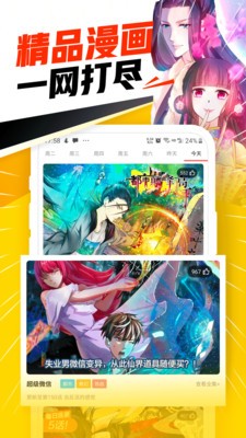 风之谷漫画截图