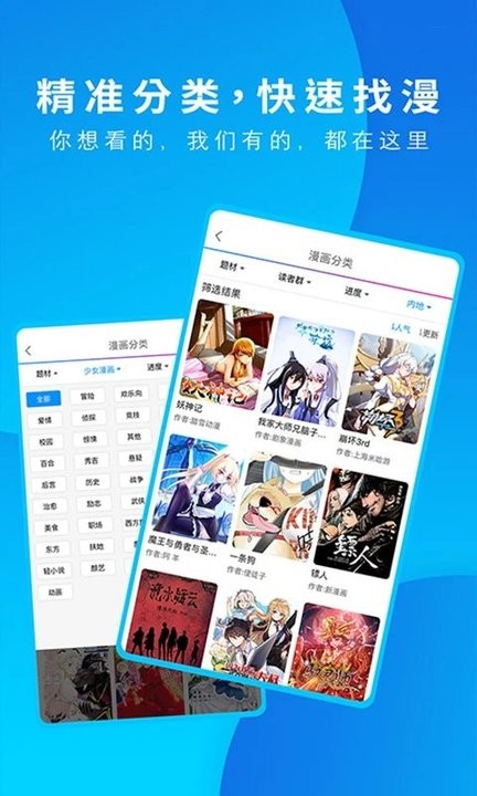 漫画汪截图