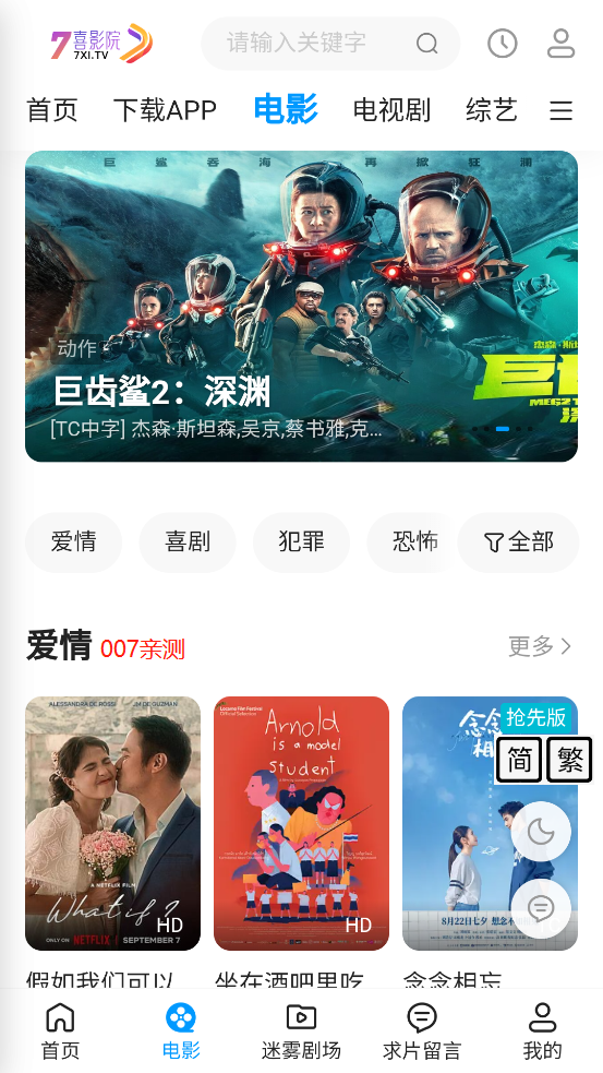 7喜影视TV截图