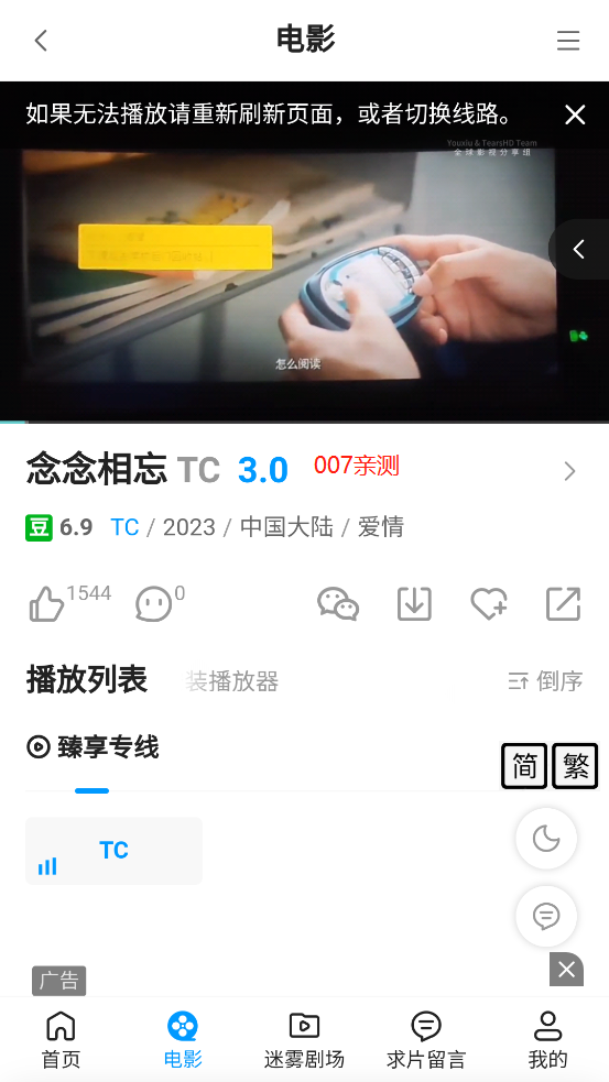 7喜影视TV截图