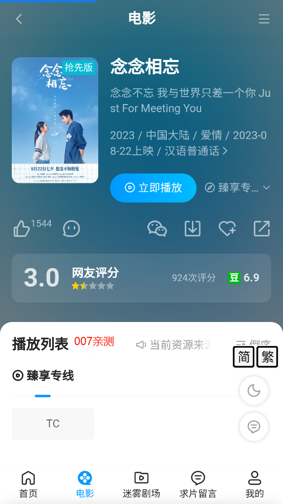 7喜影视TV截图