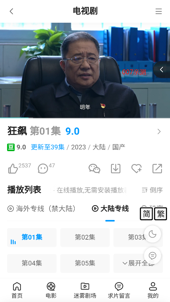 7喜影视TV截图