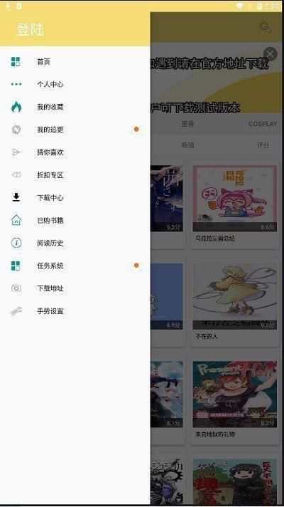 次元派App下载安装截图