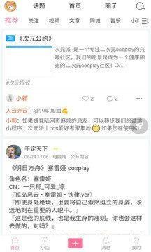 次元派App下载安装截图