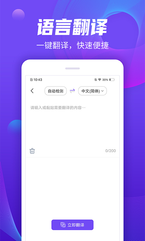 奇信录音管家截图