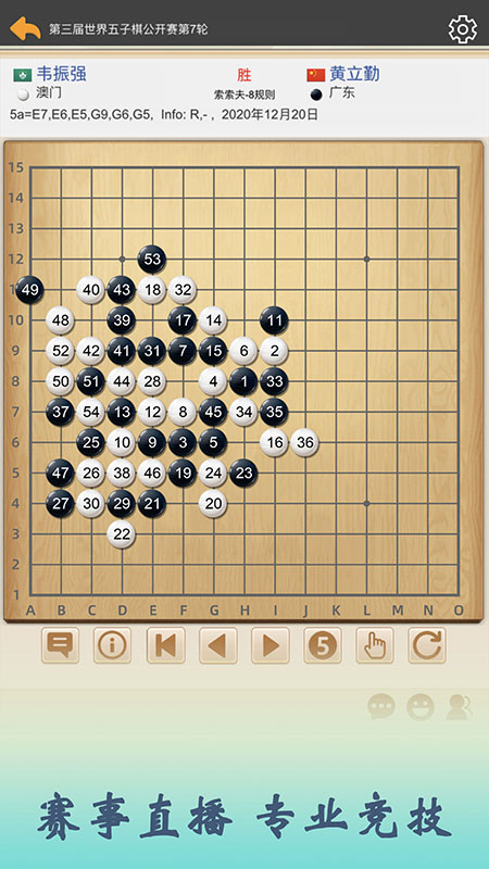 五林五子棋截图