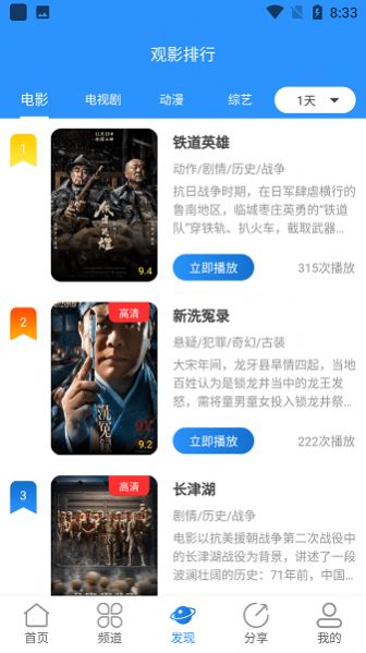 小小影视app官方版正版截图