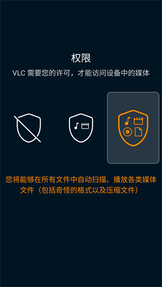 vlc播放器官方版截图