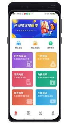 油惠牛截图