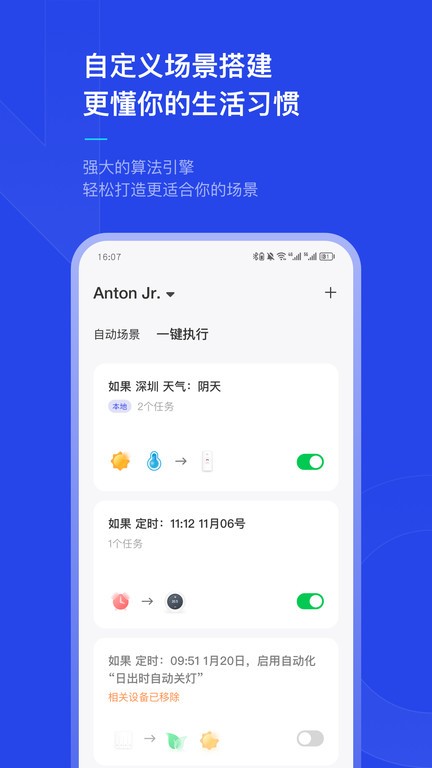 犀云智能截图