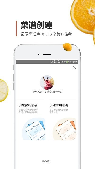 安利皇后厨房截图