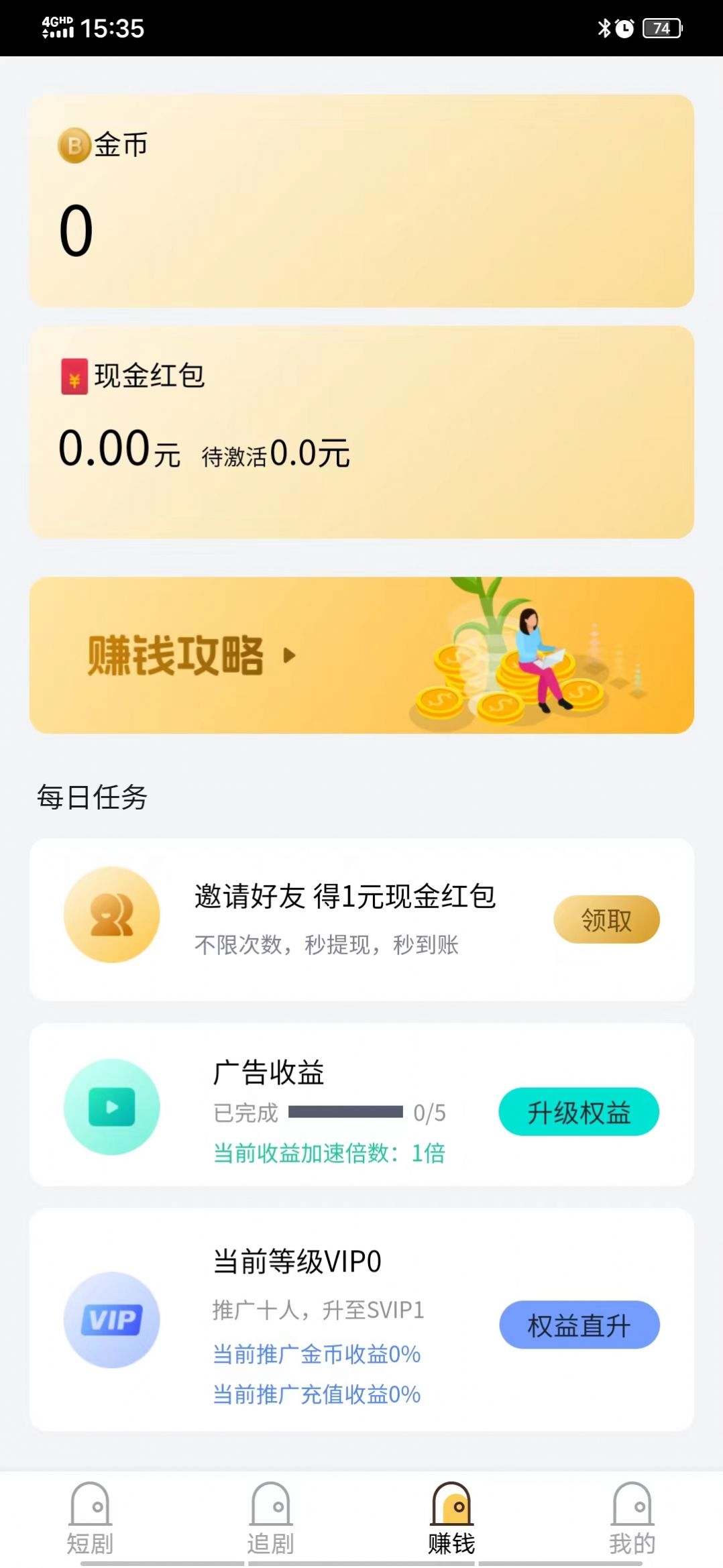 乐佰仕短剧截图