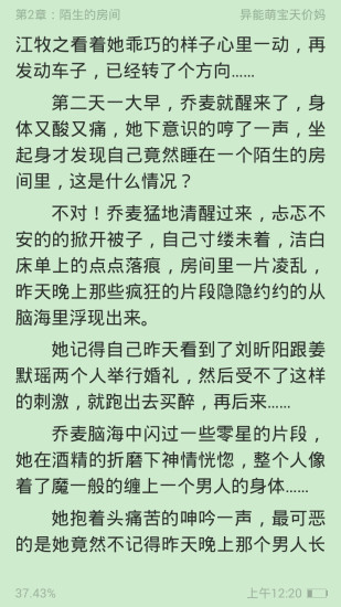 全网最全小说免费阅读截图