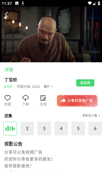 天堂资源天堂电影截图