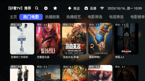 爱看tv截图