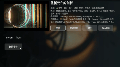 爱看tv截图