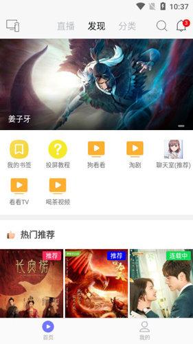 乐猫tv截图