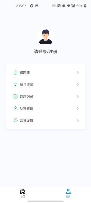 烧伤外科学新题库截图