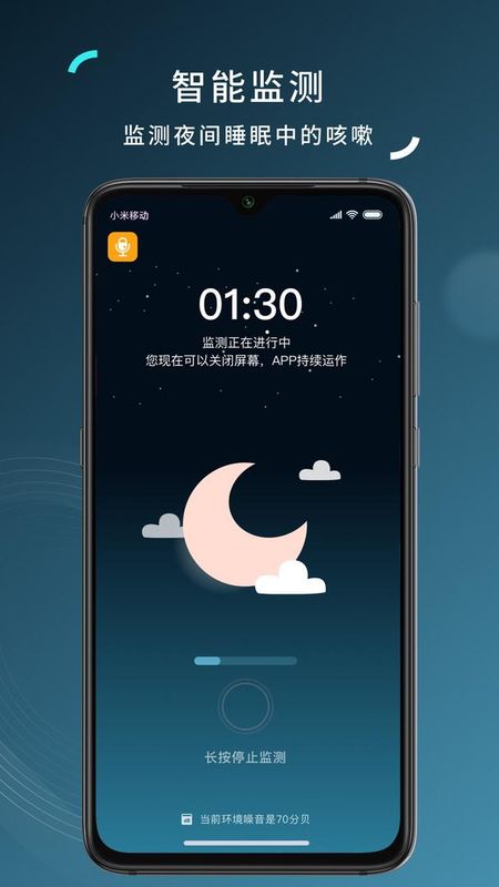 可可管家截图