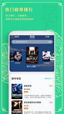 小书阁免费小说截图