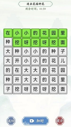 烧脑汉字找不同截图