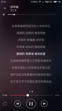 波尼音乐截图