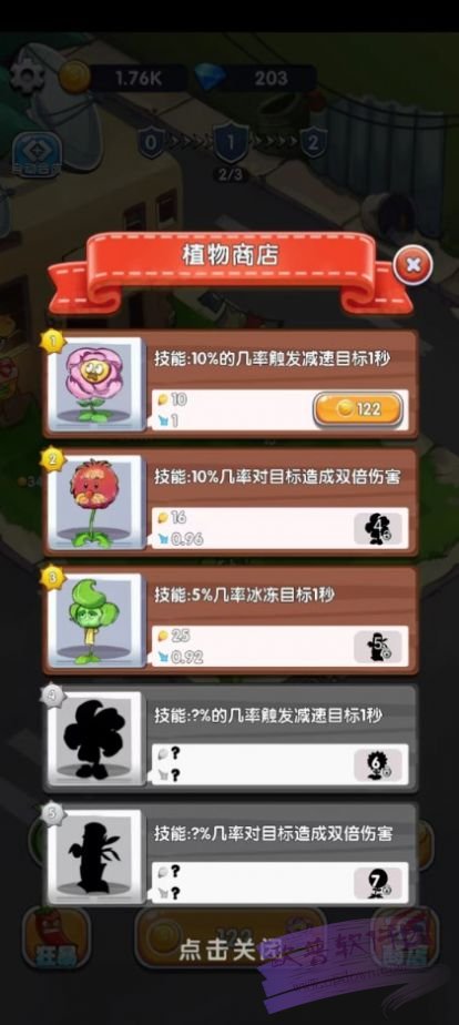 萌植大作战截图