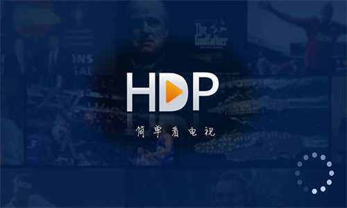 HDP影院截图