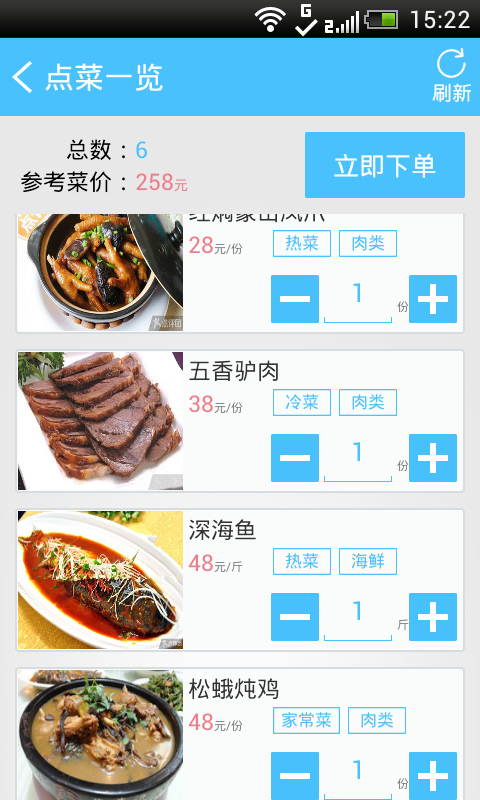 美食多点点截图