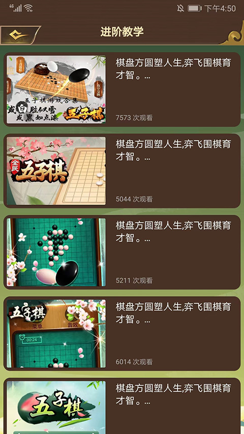 五子棋双人经典截图