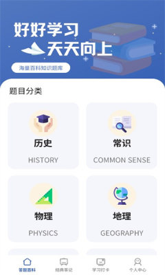 答题大咖截图