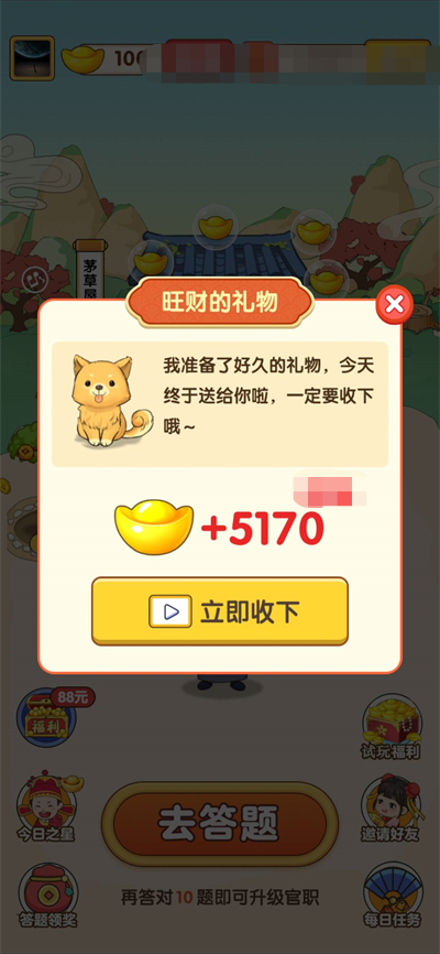 宗正猜谜截图