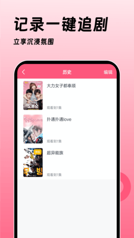 聚看韩剧网截图